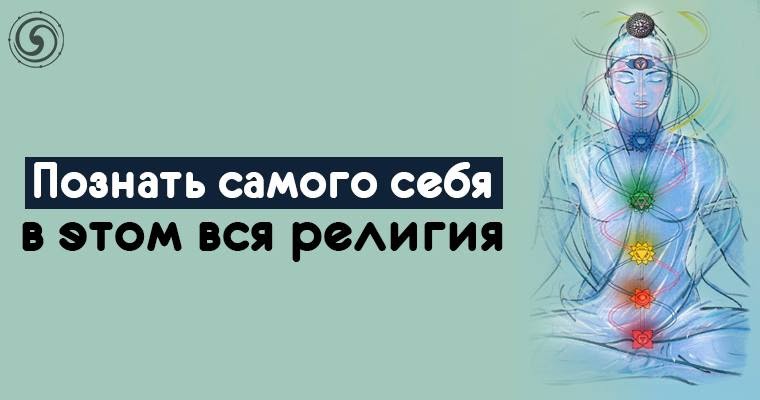 познать себя. познай сокрытое. познай сокрытое. познание себя и других. душа человека.