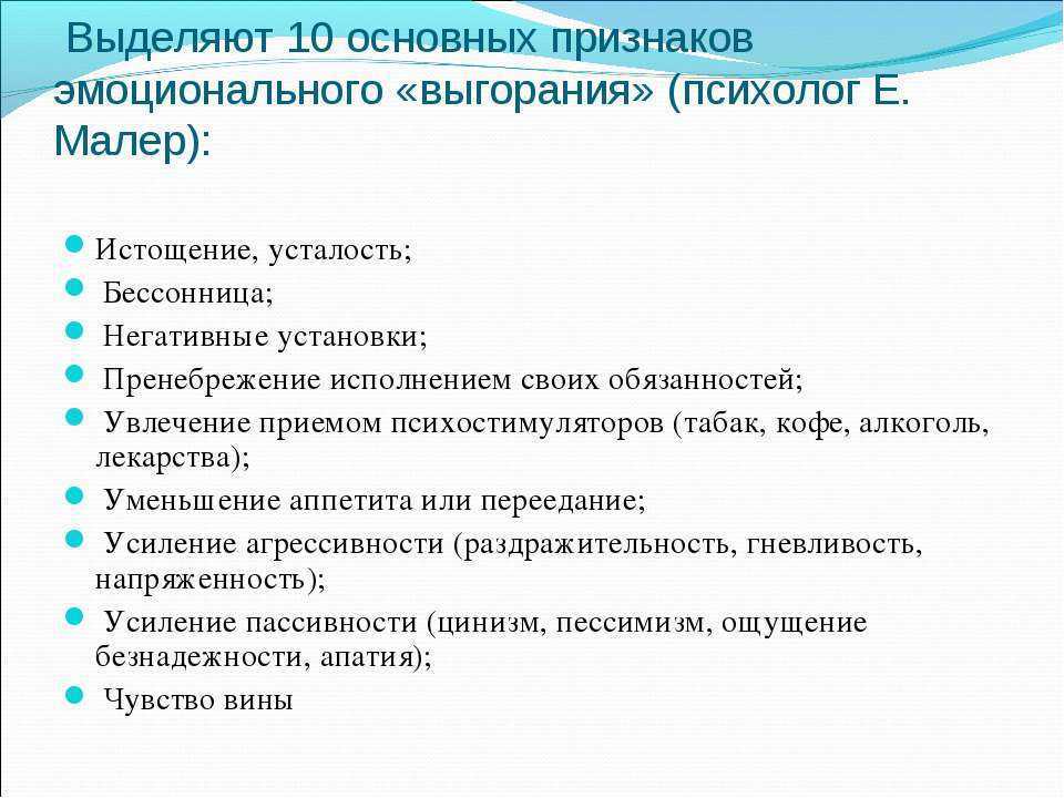 Признаки выгорания. Синдром эмоционального выгорания симптомы. Проявление синдрома эмоционального выгорания. Эмоциональное выгорание си. Последствия эмоционального выгорания.