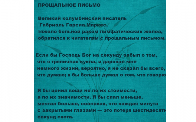 Прощальное письмо 2023. Что написать в прощальном письме. Прощальное письмо мужчине. Прощальное письмо до слез. Прощальное письмо близким.