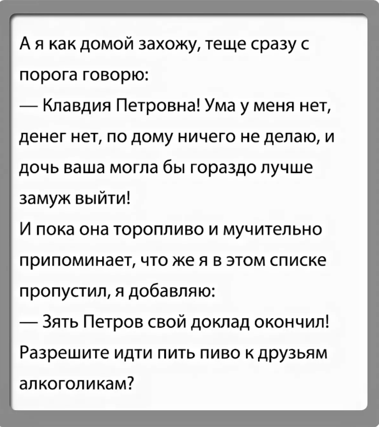 Завещание свекрови. Анекдоты про тещу. Анекдот про тещу и зятя. Анекдоты про тёщу смешные. Анекдоты про тёщу и зятя смешные.