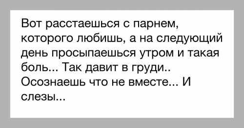 Как расстаться с мужчиной которого любишь