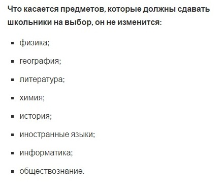 Что нужно сдавать на актера. Какие предметы надо сдавать. Какие предметы нужно сдавать на строителя. Какие предметы нужно сдавать после 9 класса. Профессии и что надо сдавать.