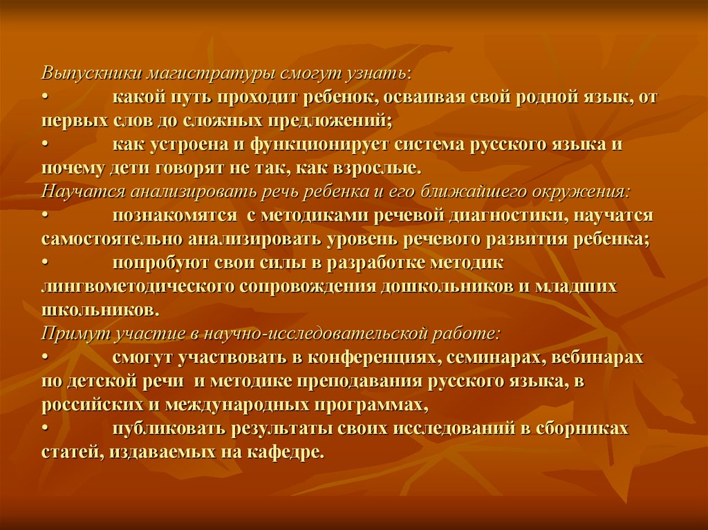 Психология речи исследования. Методы диагностики речи в психологии. Методика речи это. Как анализировать речь человека. Презентация на тему речь по психологии.