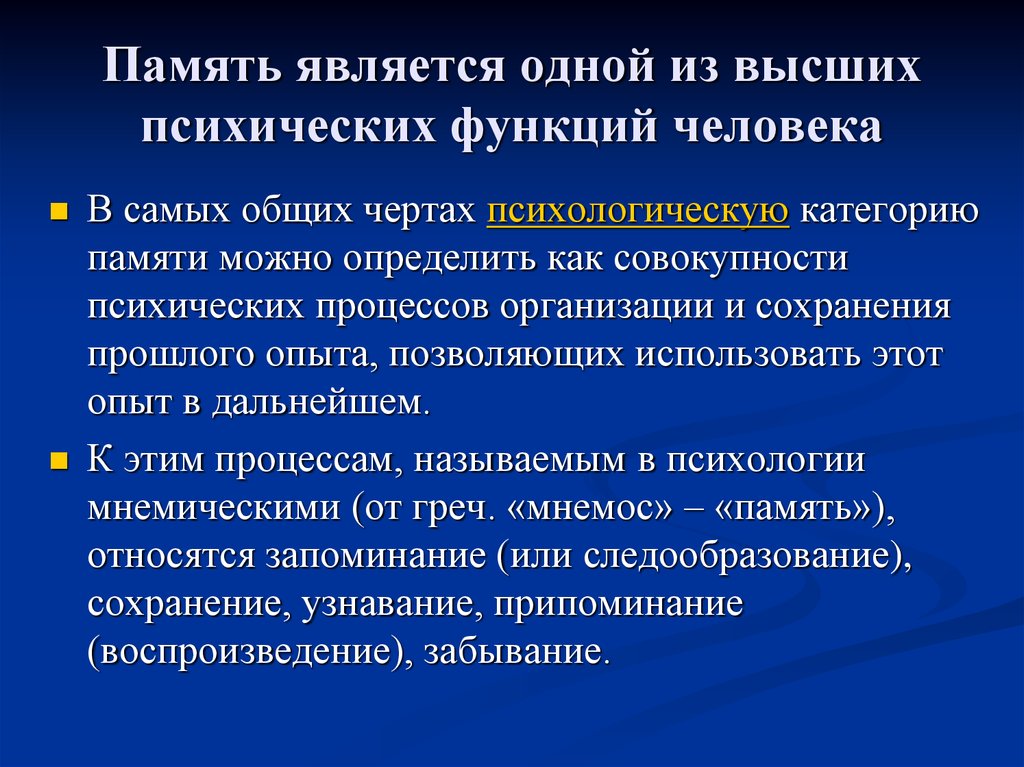 Объем хранящейся информации в кратковременной памяти