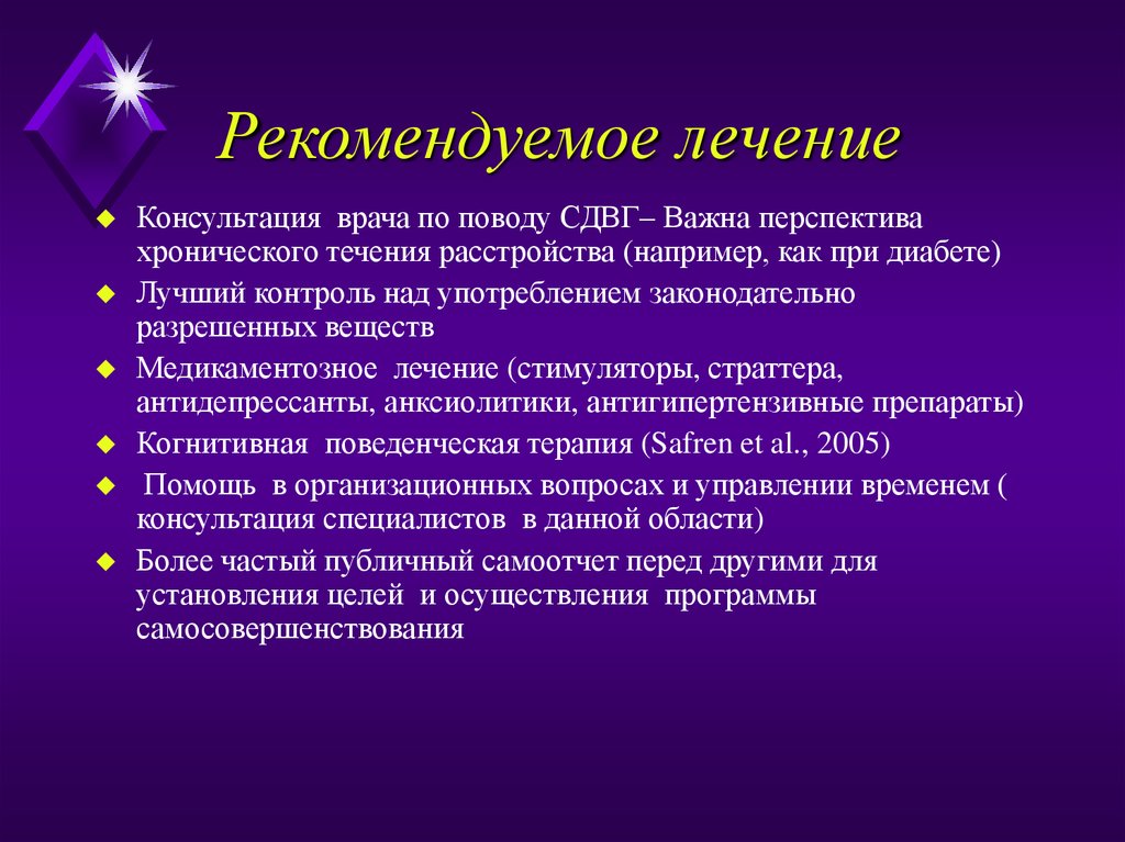 Сдаг это. СДВГ У взрослых. Синдром дефицита внимания у взрослых. Гиперактивность у взрослых симптомы. Синдром СДВГ У взрослых.