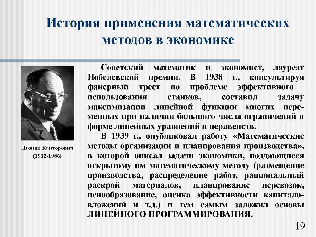 Лонгитюдное исследование в возрастной психологии впервые применил