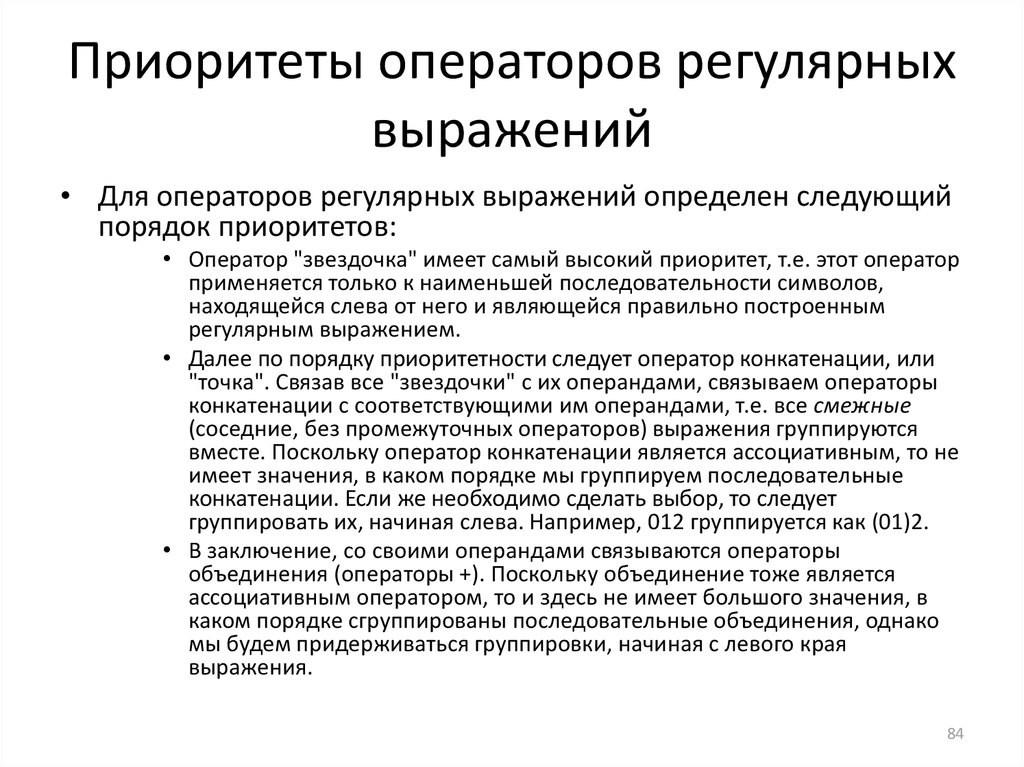 Что такое приоритет при поступлении