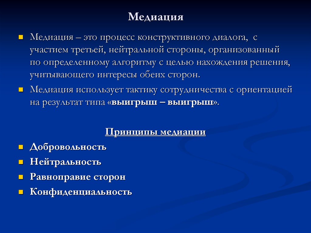 Конструктивные цели. Конструктивный диалог пример. Цель конструктивного диалога. Виды диалога конструктивный. Построение конструктивного диалога.