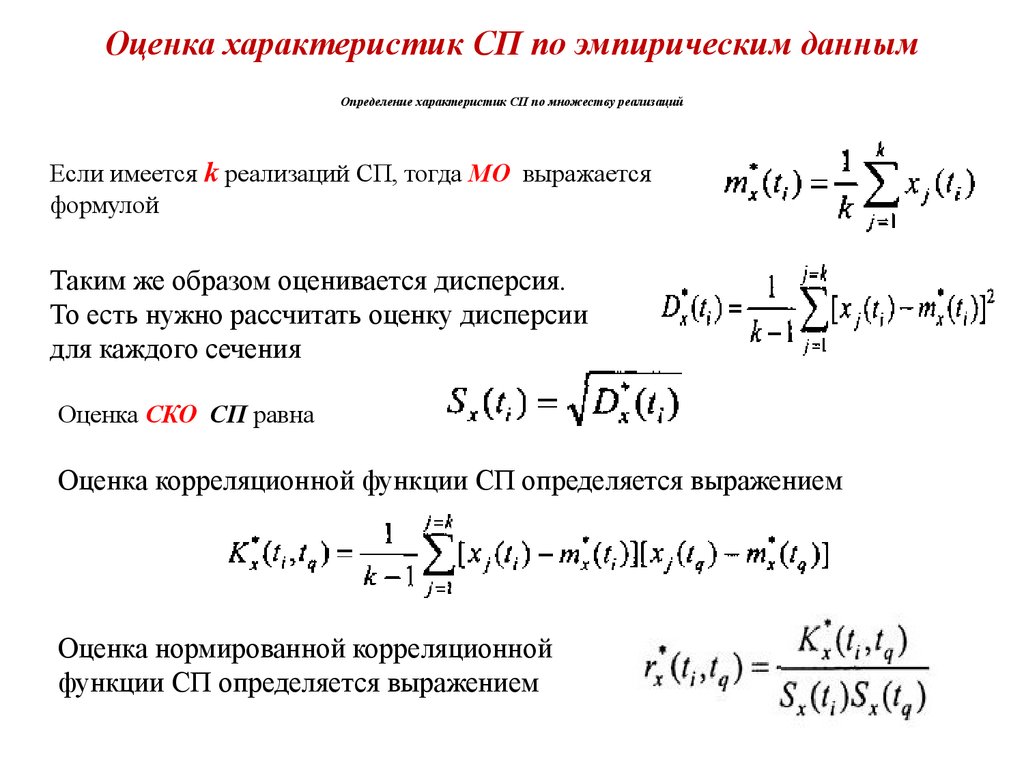 Дайте определение характеристики