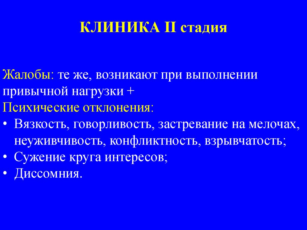 Диссомния что это. Диссомнические нарушения. Этапы в клинике. Диссомния диагноз. Диссомния у детей что это.