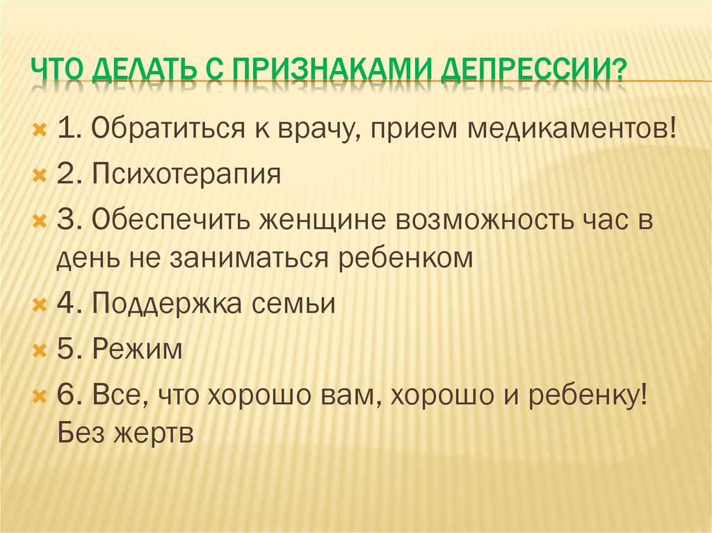 Признаки депрессии у женщины