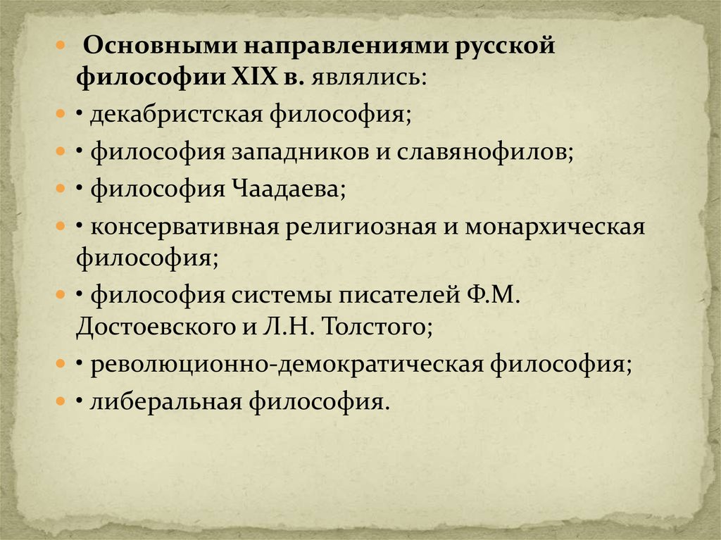 В чем заключались особенности национального вопроса