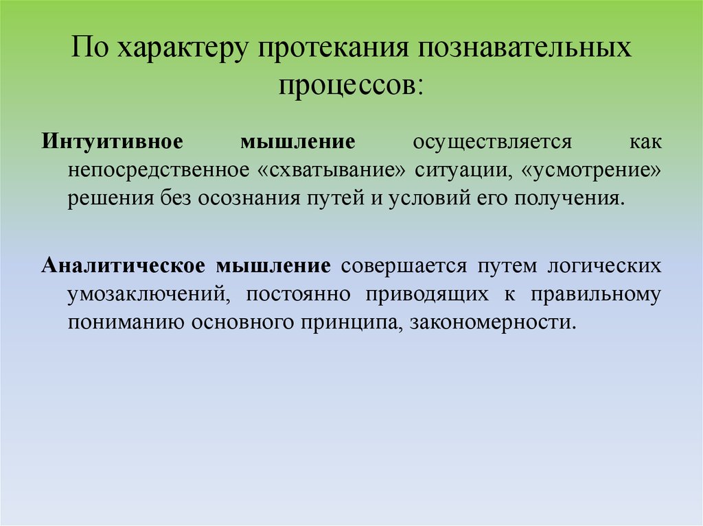 Какую функцию выполняют познавательные процессы. Процессы по характеру протекания. Познавательный процесс внимание функции. Функции познавательных процессов. Характер протекания исторического процесса.