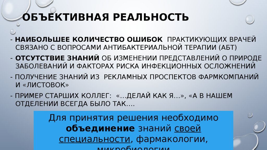 Субъективная реальность. Объективная реальность. Объективная и субъективная реальность. Объективная действительность в философии. Объективная реальность и субъективная реальность.