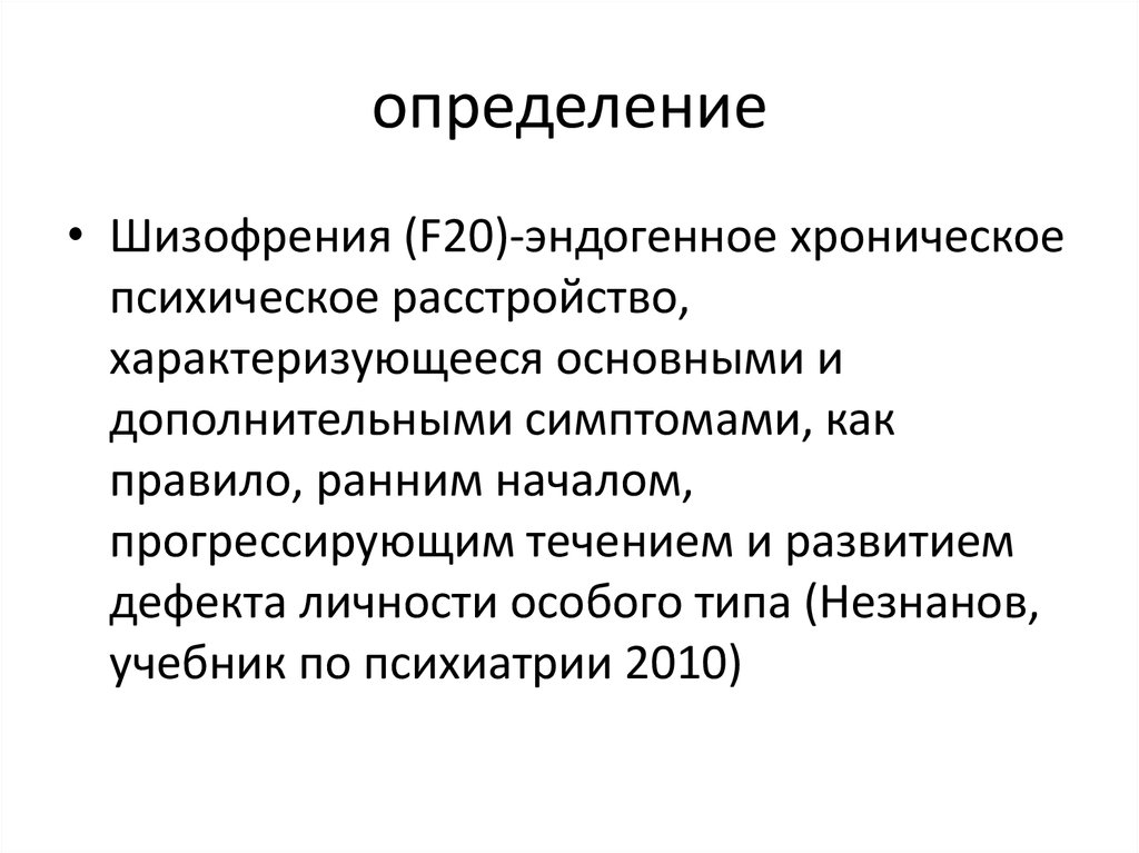 Как определить шизофреника по глазам