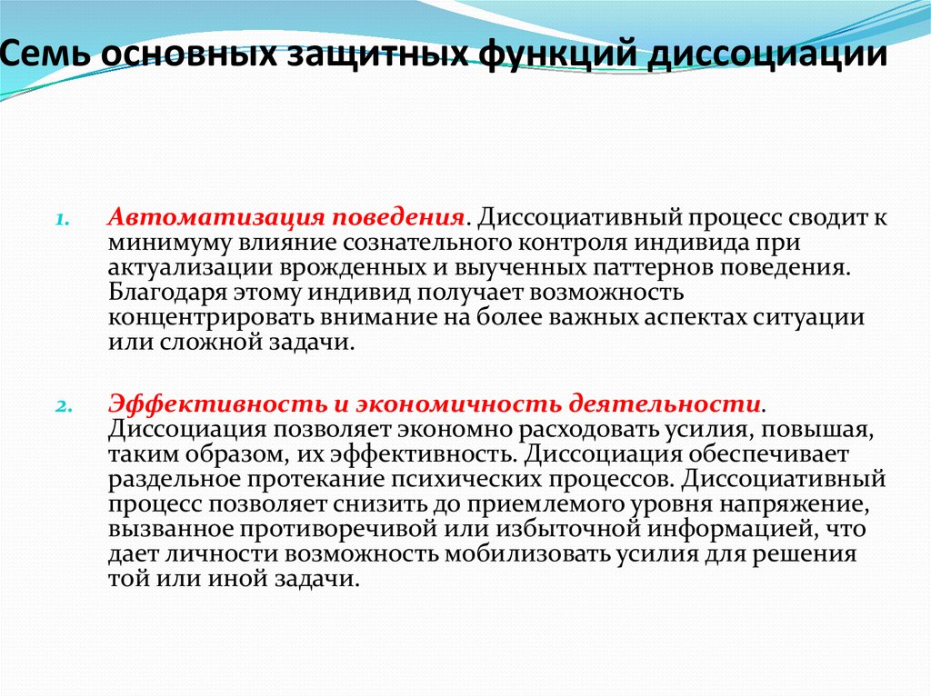 Диссоциативное состояние. Диссоциативное конверсионное расстройство. Диссоциация расстройство личности. Диссоциативный невроз. Диссоциативное расстройство личности.