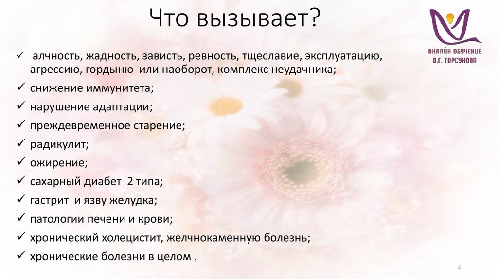 Что такое алчность простыми словами. Жадность и зависть. Жадность ревность зависть. Патологическая жадность. Болезни от зависти.