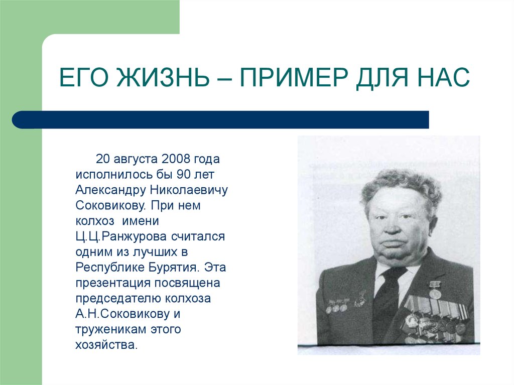 Пример из жизни надеяться на лучшее. О нас сайт пример. Их жизнь - пример для нас. Мой пример. Пример для всех.