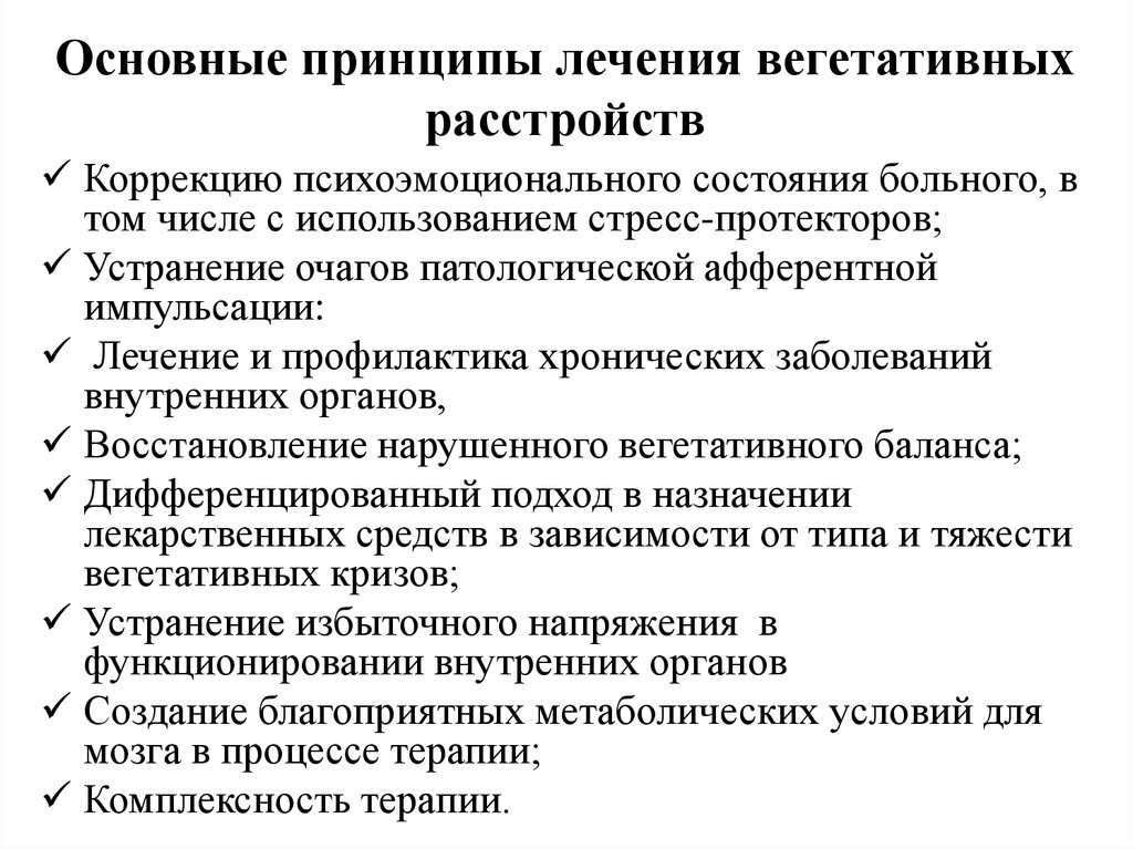 Вегетативный сбой