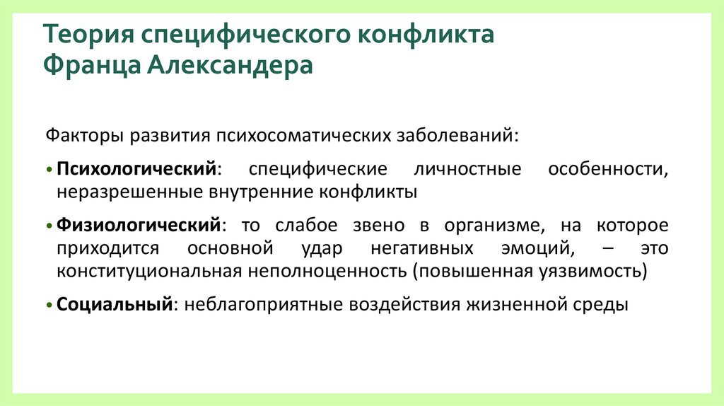 Формирование специфической