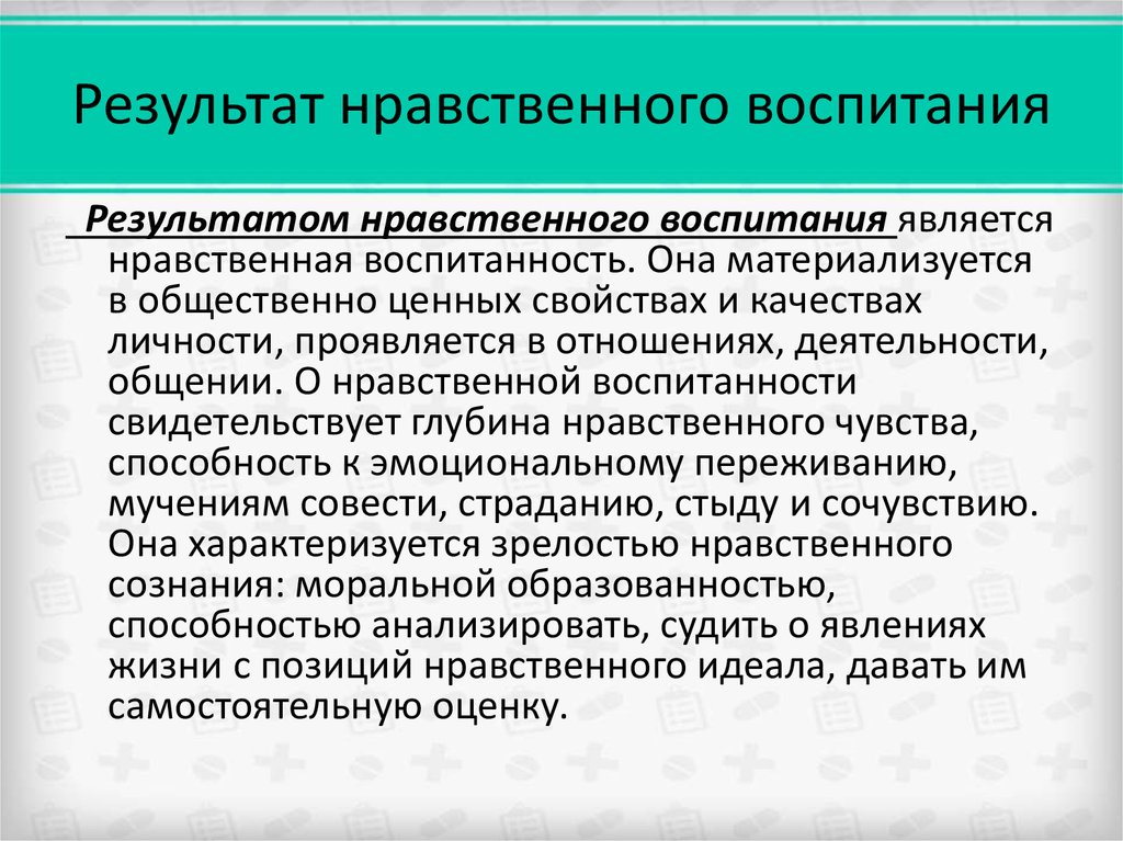 Рассмотрите три изображения какое моральное качество личности объединяет поступки людей