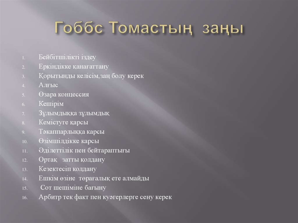 Предложить сегодня. Незаконченные предложения. Техника незаконченных предложений. Незаконченные фразы. Незаконченные предложения для детей младшего школьного возраста.