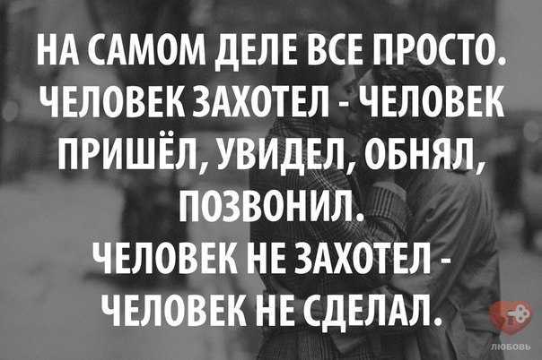 Не бывает что нет времени бывает что нет желания картинки