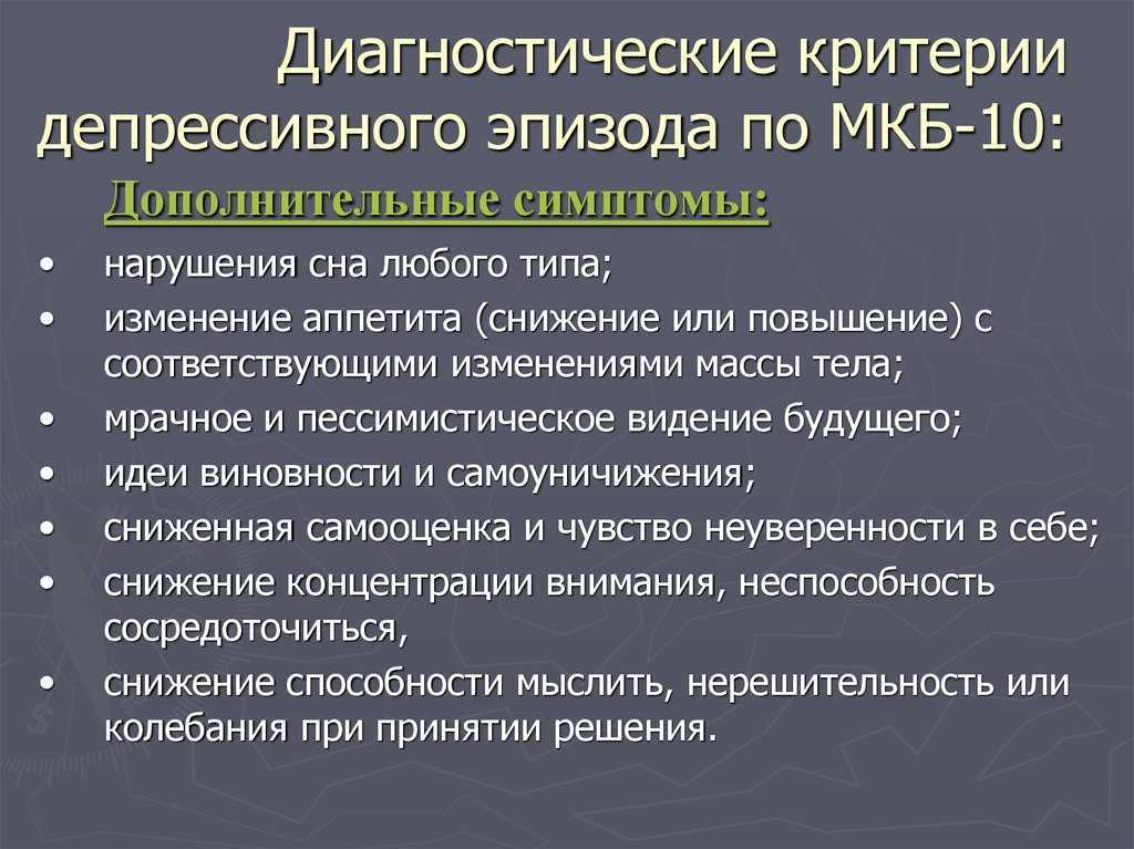 Аффективное расстройство мкб