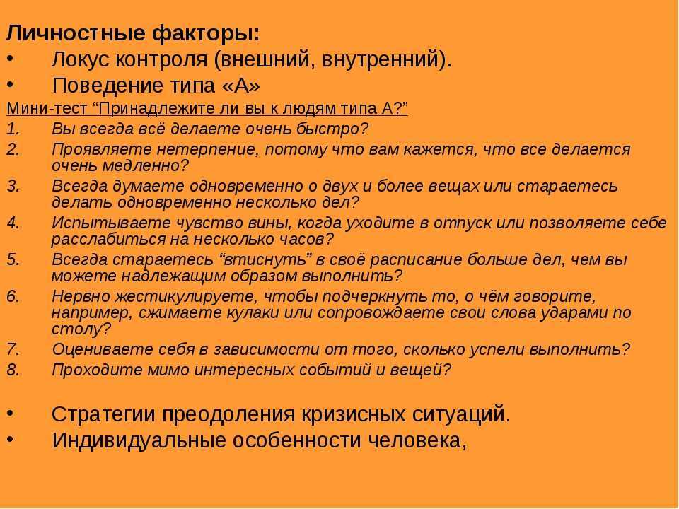 Локус контроля. Внутренний и внешний Локус контроля в психологии. Внешний Локус контроля. Локус контроля в психологии. Внешний Локус контроля в психологии это.