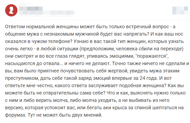 Муж переписывается с другой женщиной. Муж постоянно общается с другими. Переписка мужа с другой женщиной. Переписка мужчины с другой женщиной.