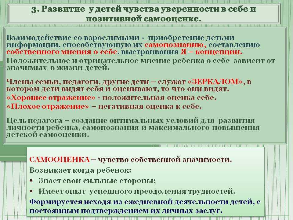 Как повысить значимость в отношениях. Способы развития уверенности в себе. Способы повышения самооценки и уверенности в себе. Методика развития уверенности в себе. Упражнения на повышение самооценки и уверенности.