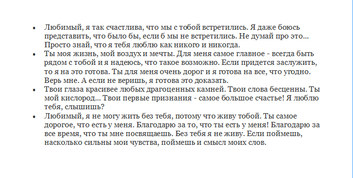 Как доказать человеку что любишь его. Как доказать мужчине свою любовь. Как доказать любовь парню. Как доказать парню что ты его любишь. Как доказать парню что любишь его.