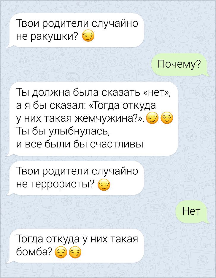 Комплименты парню на фото в переписке