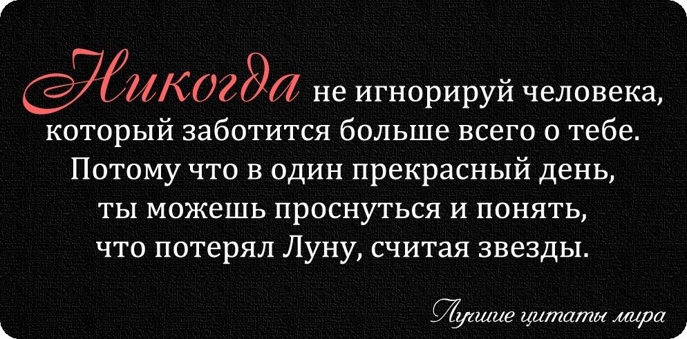 Игнор человека