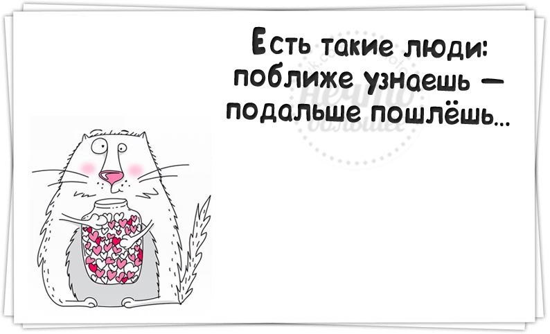 Определить ближайший. Поближе узнаешь подальше пошлешь. Поближе узнаешь подальше пошлешь Мем. Поближе узнаешь подальше пошлешь значение. По-лучше узнаешь, подальше пошлёшь.