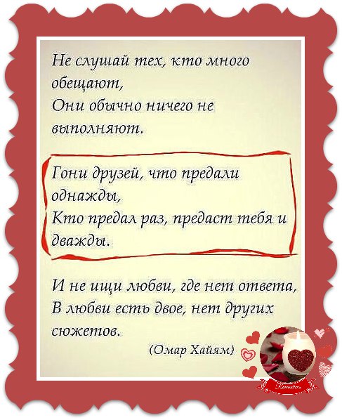 Кто предал однажды предаст и дважды картинки