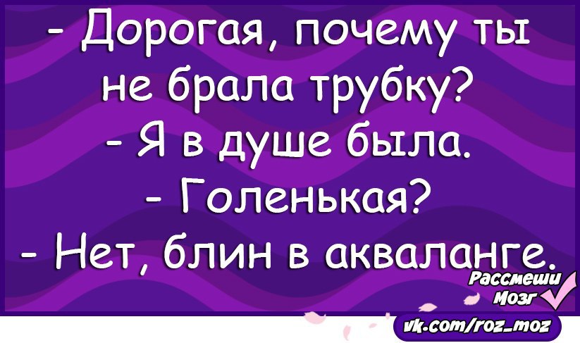 Не бери трубку. Почему трубку не берешь. Дорогая почему не брала трубку. Почему я не беру трубку. Почему ты не берешь трубку.