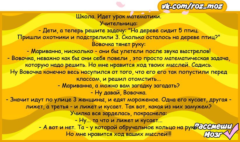 Загадай давай. Анекдот про Вовочку и мороженое. Мне Нравится ход ваших мыслей анекдот. Анекдот про ход мыслей про Вовочку. Анекдот про Вовочку мне Нравится ход ваших мыслей.