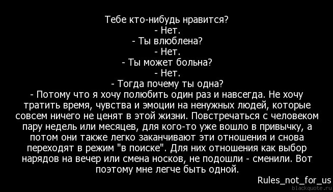 Почему в тебя влюбился потому текст. Тебе кто нибудь Нравится. В кого ты влюблена. Ты влюблен в кого нибудь. Стих ты его узнаешь сразу вот увидишь и полюбишь.