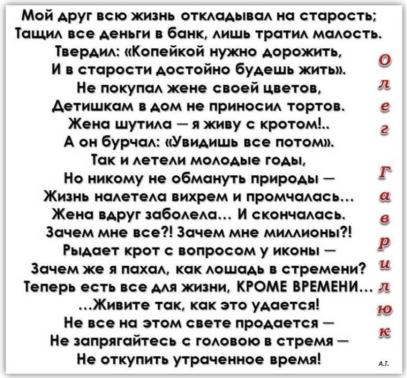 Стих потом. Стихи не откладывайте жизнь на потом. Стих про синдром отложенной жизни. Жизнь на потом стихи. Отложенная жизнь стихотворение.