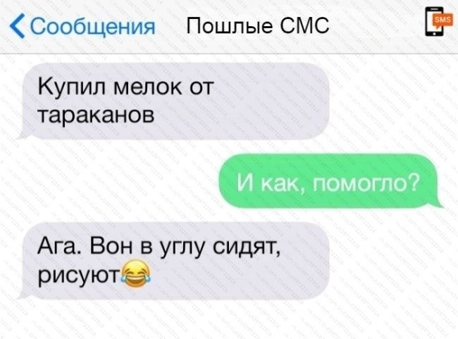 Как поднять настроение по переписке