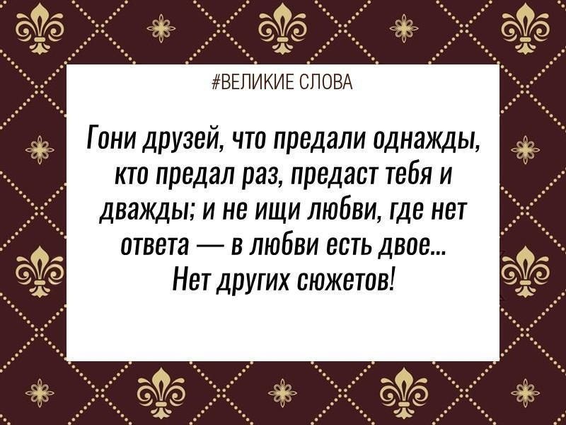 Кто предал однажды предаст и дважды картинки