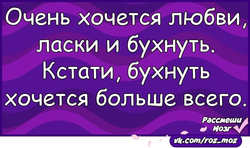 Очень хочу любимого. Хочется любви и ласки. Хочется любви. Хочется любви тепла и ласки. Так хочется любви и ласки.