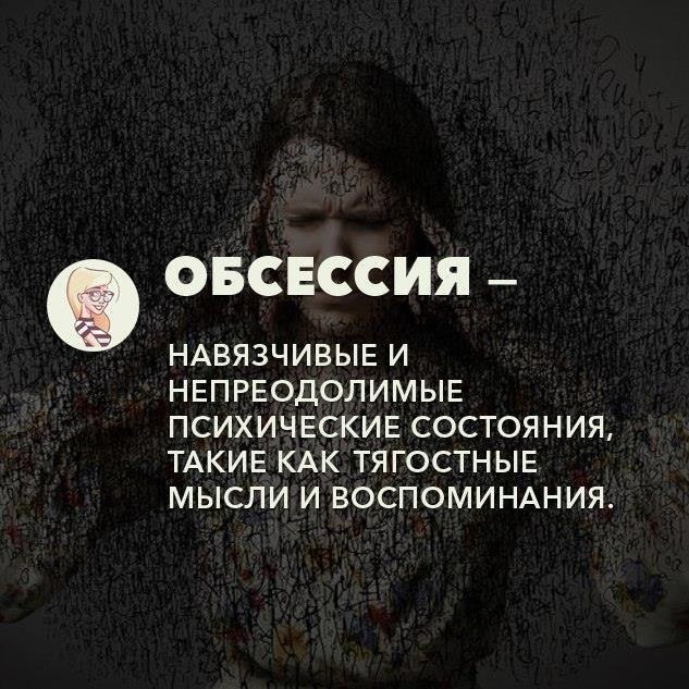 Навязчивость людей. Навязчивый человек. Навязчивые люди цитаты. Цитаты про навязчивость человека. Навязчивые мысли.