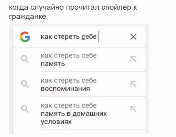 Как стереть память. Как стереть себе память. Как стереть память человеку. Как стереть себе память в домашних условиях.