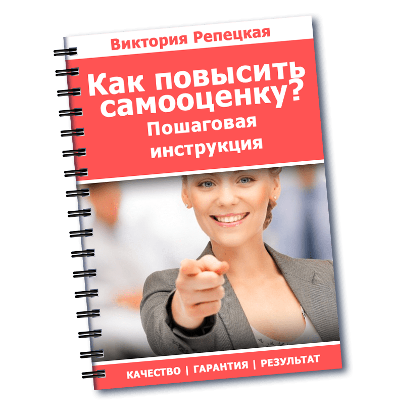 Самооценка книга. Книги для поднятия самооценки. Книги для поднятия самооценки и уверенности в себе. Книги для повышения самооценки.