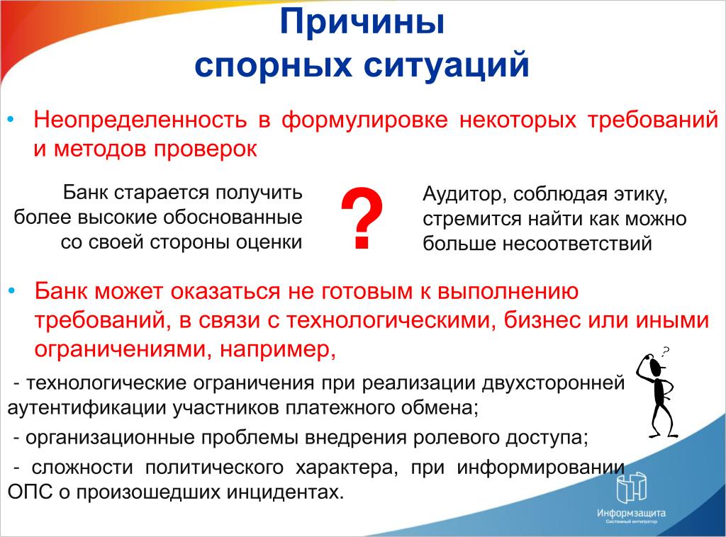 Ответ на ситуацию. Решение спорных практических ситуаций по налогам. Спорная ситуация это определение. Алгоритм решения спорных вопросов ситуаций. Решение спорной ситуации.