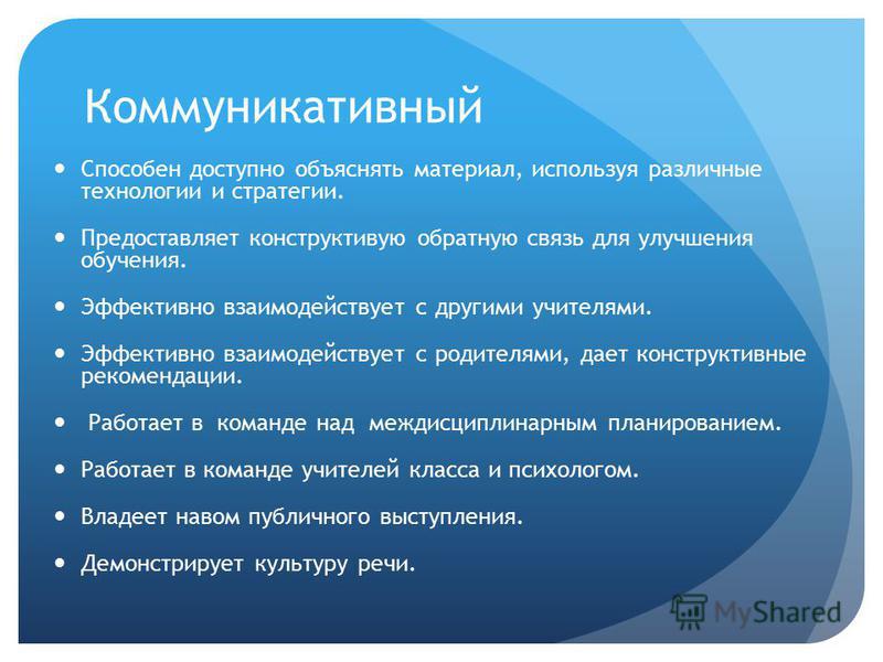 Что значит неравнодушен. Навыки учителя 21 века. Не равнодушен или неравнодушен. Компетенции педагога 21 века. Компетенции учителя 21 века презентация.