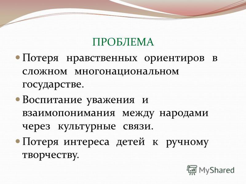 Духовные ориентиры личности