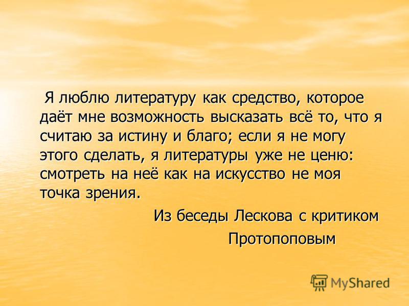 Любящий почему я. Я люблю литературу. Почему я люблю литературу. Почему мне Нравится литература. Мне Нравится литература потому.